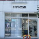 뽀얀피부 | 포항 우현동 피부관리 “비비뽀얀” 엑소좀 후기