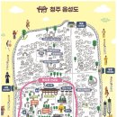 청주읍성 이미지