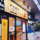 홍루이젠 샌드위치 뽀또 메뉴와 가격 무인매장 이용후기