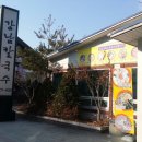 강남칼국수 - 강북구 도봉로 128 | 강남칼국수
