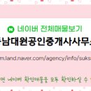 칸타빌공인중개사사무소 이미지