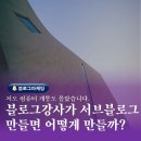 파워포인트로 만드는 다각형 세상 | 부산블러그강좌 네이버 서브홈페이지 만드는과정