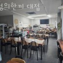 청주 용암동 맛집 정성의한끼 대접 특별한 날에 가기 좋은 곳