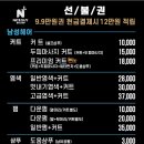 안산서울예대점 나이스가이 네이버블로그