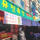 유진축산 네이버블로그