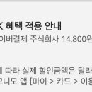 삼성카드 쓰는 비청이들아 오늘까지 배달앱 5천원 청구할인 쿠폰(?) 쓸 수 있어 이미지