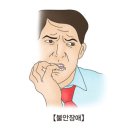장*애