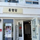 증명당 - 창원시 마산합포구 월영남로 2-1 | 진주증명사진 잘찍는곳 증명당 혼자 다녀온 솔직 후기