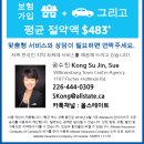 🚗🚙 자동차 보험 최대 30%까지 할인 받으세요~ 🏡🏢 이미지