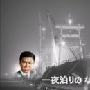 石原裕次郎＆愛まち子 (銀の指輪) 긴노 유비와 이미지
