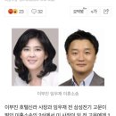 ㅅㅂ 이부진 전남편 141억원 떼가네 이미지