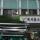 백석읍사무소 이미지