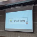 [2칼럼12] 1사1교 금융특강 후기