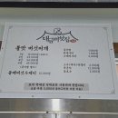 대금버섯집 이미지