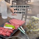 대촌한우곰탕숯불갈비 이미지