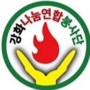 진강산마을협동조합