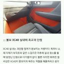 볼보 소형 SUV XC40 (5천만원짜리 차가 부직포라뇨?) 이미지