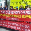 대전지방국토관리청 앞 이미지