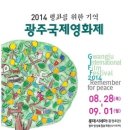 광주국제