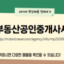 명품공인중개사사무소 이미지