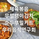 태극음식문화원 이미지