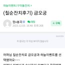금오궁 Daum카페