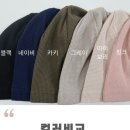 씨티모자 - 중구 남대문시장8길 26 | 일상 편안한 씨티보이 여름비니 착용후기(항암모자)