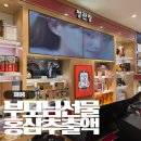 롯데백화점광복점 정관장홍삼 | 부모님 선물로 좋은 정관장 홍삼추출액 구매 후기