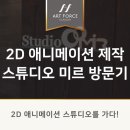 (주)미르아트 이미지