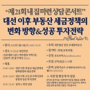 세무법인영진 이미지