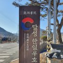 달성한일우호관 이미지