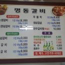 명동갈비 - 달성군 서재로 152 | 명동갈비