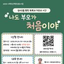 부모교육특강 이미지