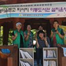 군위군 새마을문고 이미지
