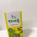 [동키] 다래??착즙?? 100%착즙액 동키다래즙 !! 한포 11.7칼로리!! 가벼운 칼로리로 가볍게