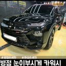 병점세차장 | [화성-병점] 완벽한 꼼꼼함 화성 손세차 전문 눈이부시게 카워시 /병점 동탄 손세차 추천/내돈내산