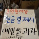 석갈비구어정 | 단양여행 [명성막국수 석갈비 떡갈비] 단양구경시장 근처 맛집 마늘석갈비추천