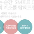 스마일온치과보철과치과의원 이미지