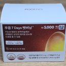 닥터블릿헬스케어 주식회사 | 다이소 다이어트 보조제 푸응 7 days 팻버닝 후기