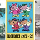 독립문PAT 이미지
