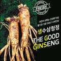 법인더굿진생 이미지