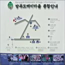 방곡도깨비 마을 이미지