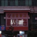 성환상회 이미지