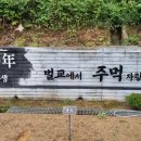 벌교숲공원 이미지