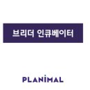 탑브리더