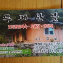 남한산성토종닭 이미지