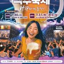 별빛한잔 - 서귀포시 | 별빛한잔