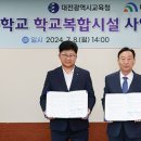 새일초등학교 이미지