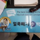 광명세탁소 이미지