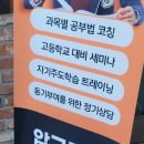 청담관리형독서실 에듀플렉스 압구정점에서 성적 향상한 후기 / 압구정고등학원